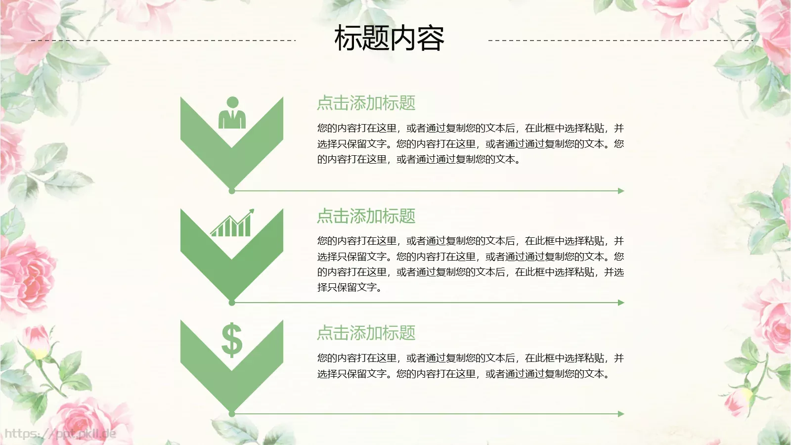 文艺清爽工作汇报PPT模板 第 28 页预览图