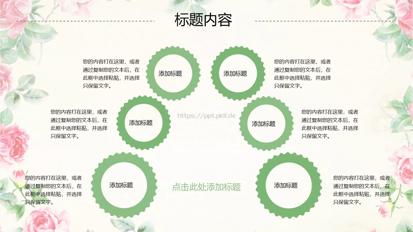 文艺清爽工作汇报PPT模板 第 27 页预览图