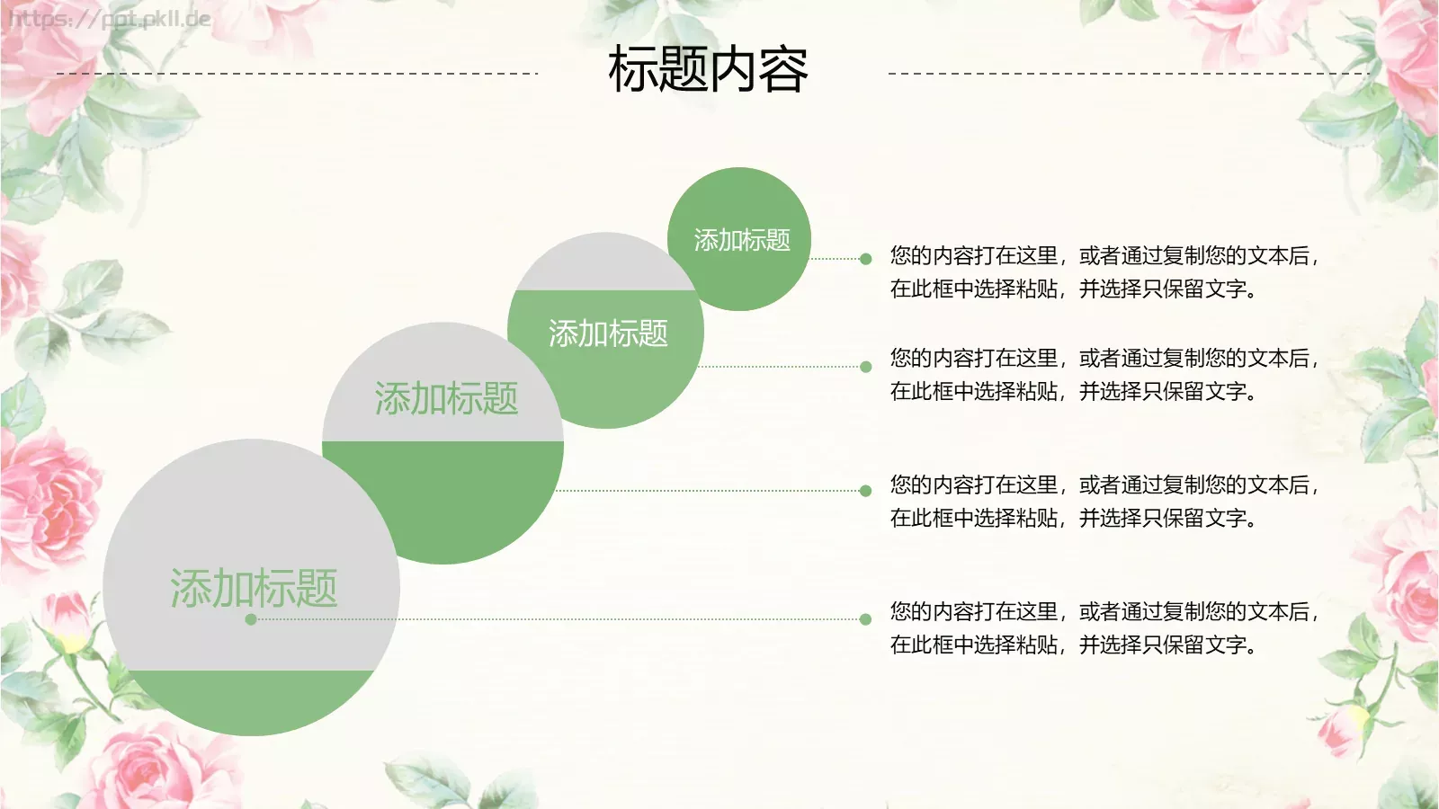 文艺清爽工作汇报PPT模板 第 26 页预览图