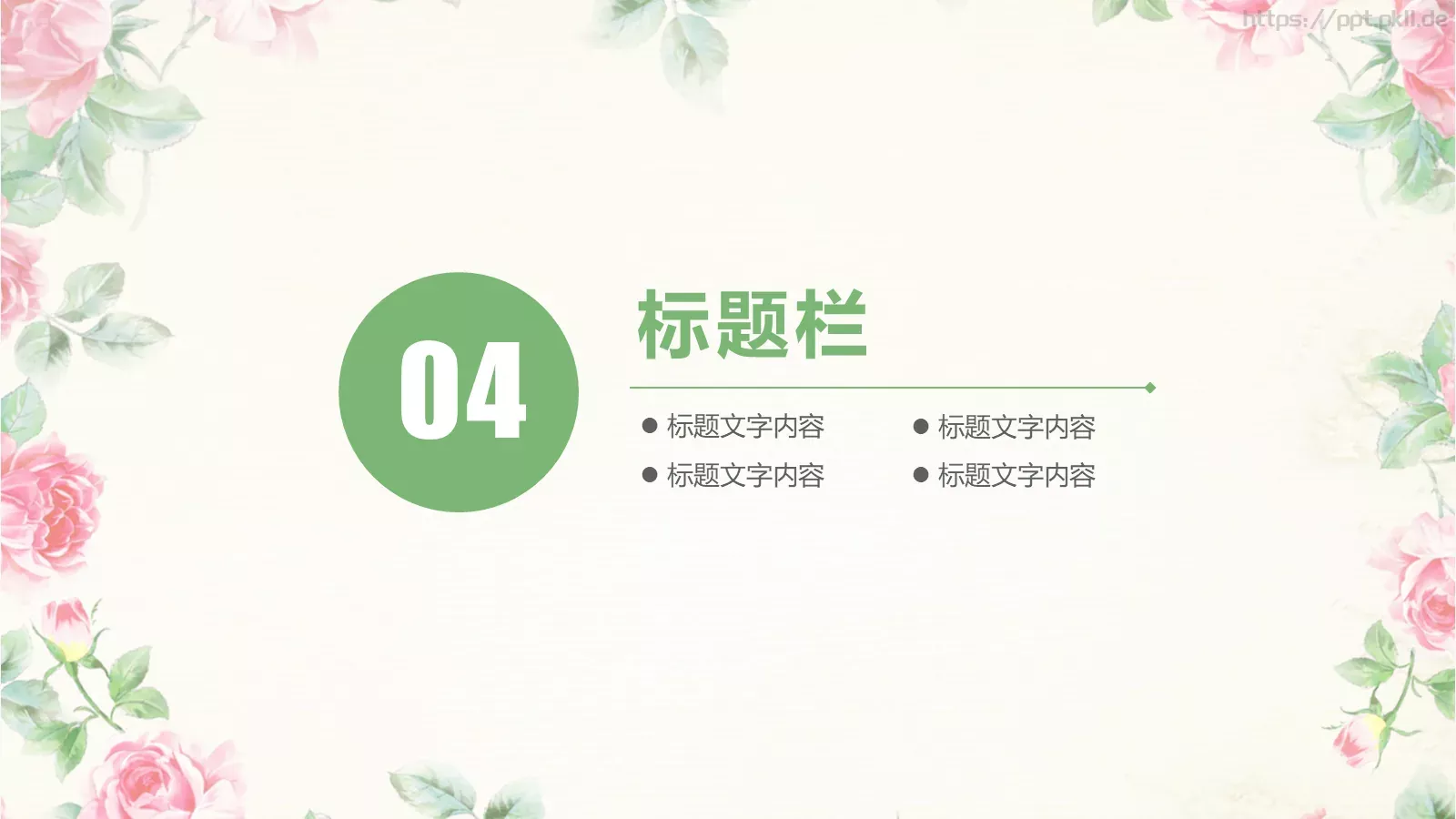 文艺清爽工作汇报PPT模板 第 30 页预览图
