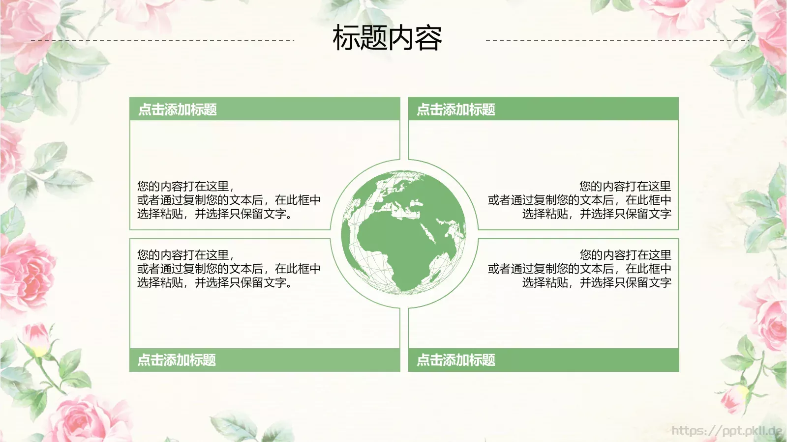 文艺清爽工作汇报PPT模板 第 29 页预览图
