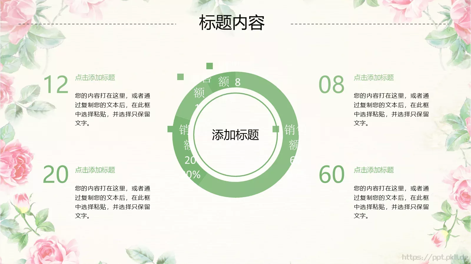 文艺清爽工作汇报PPT模板 第 32 页预览图
