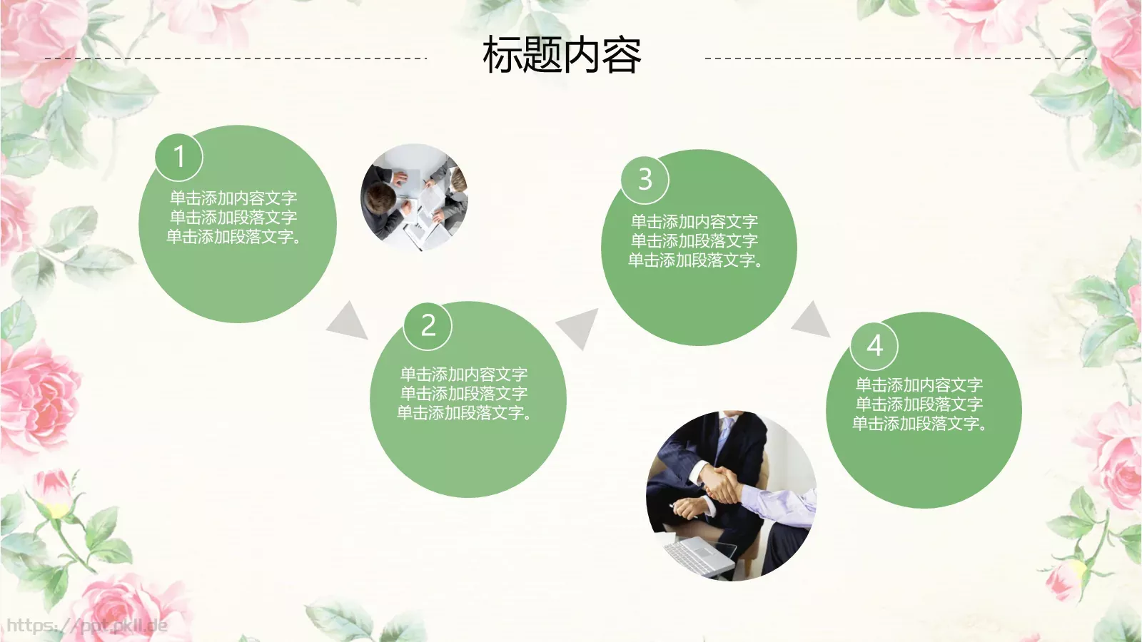 文艺清爽工作汇报PPT模板 第 33 页预览图