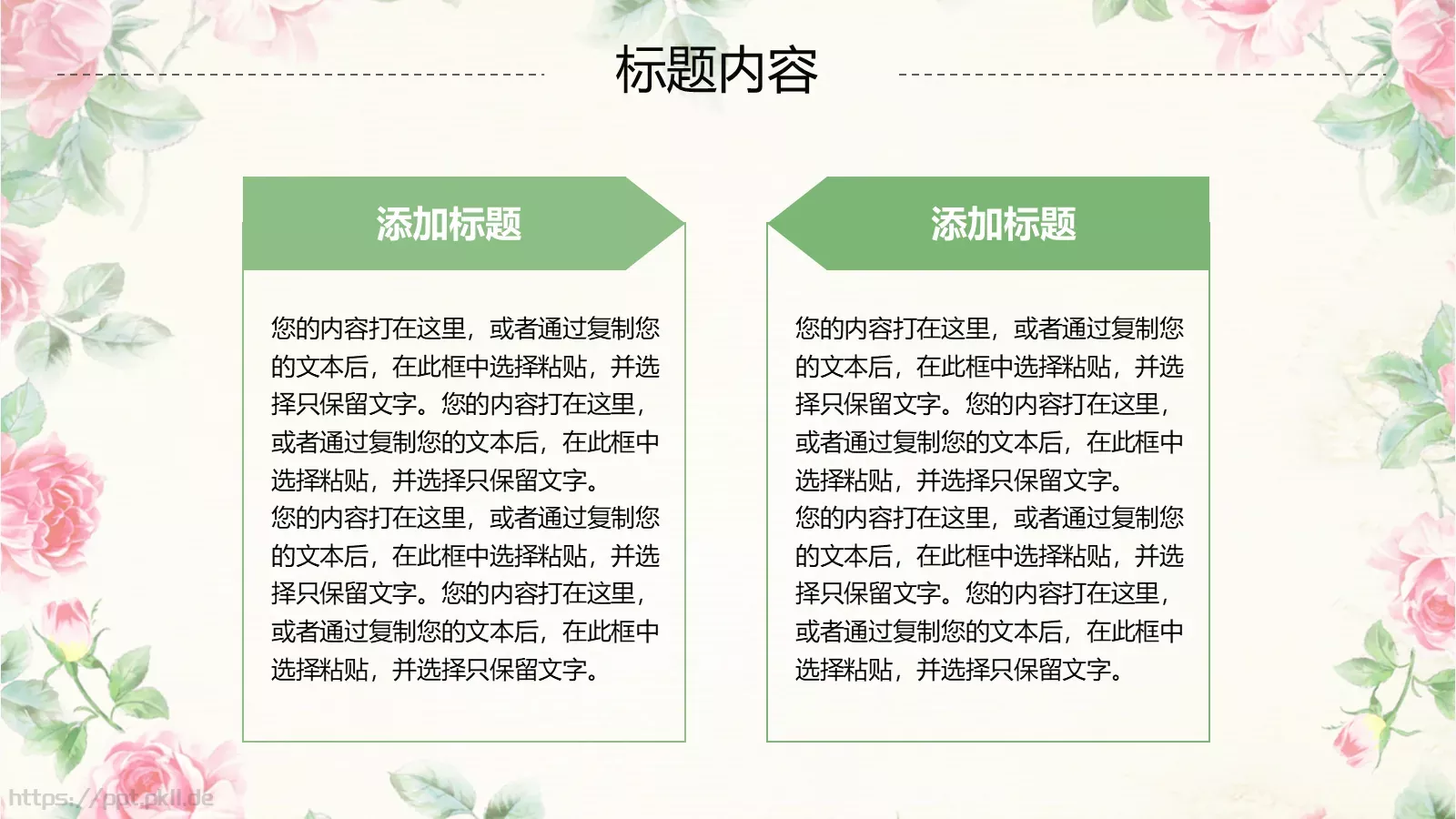 文艺清爽工作汇报PPT模板 第 34 页预览图