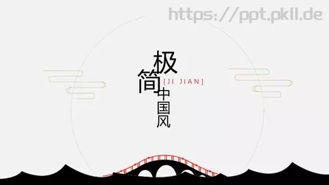 中国风通用PPT模板 缩略图