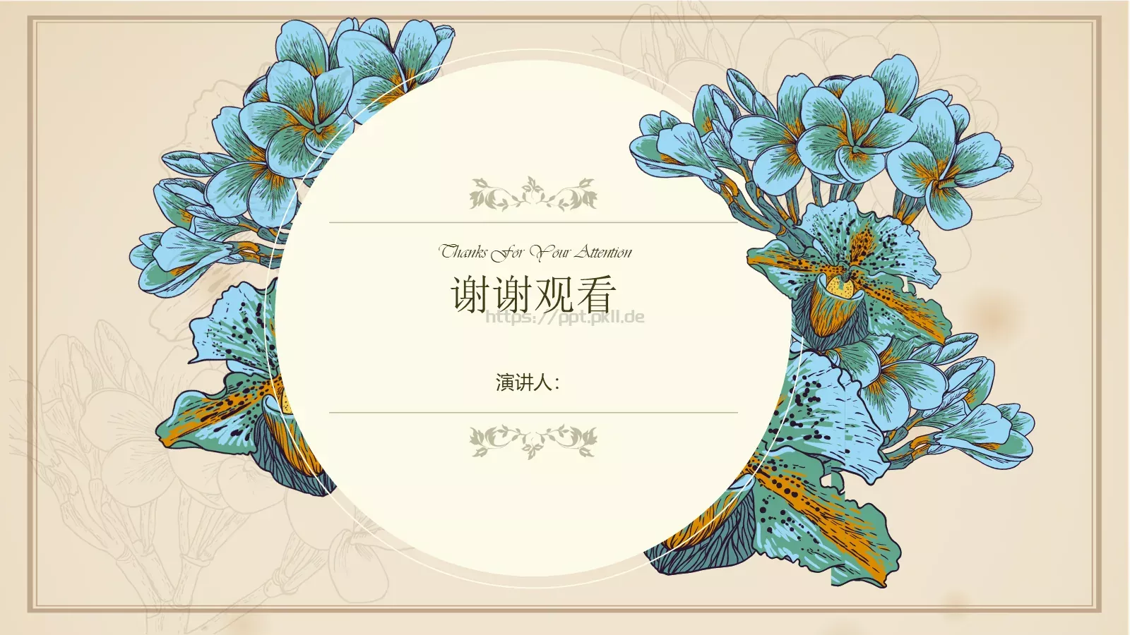 文艺清爽中国风古风通用PPT模板 第 16 页预览图
