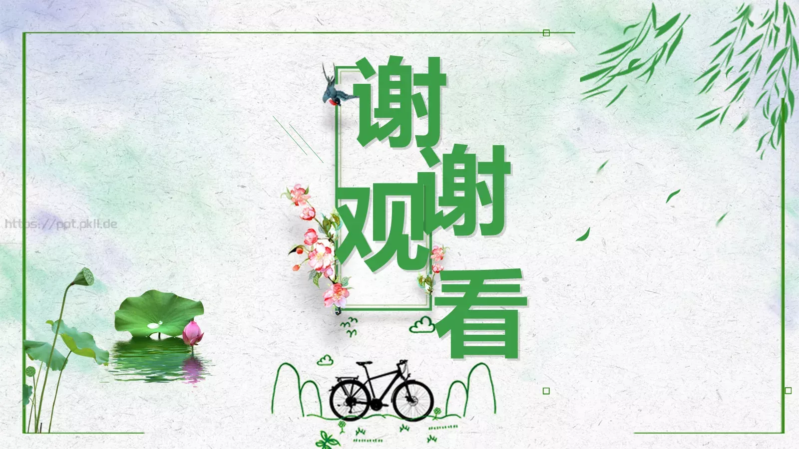 清明节PPT模板 第 25 页预览图