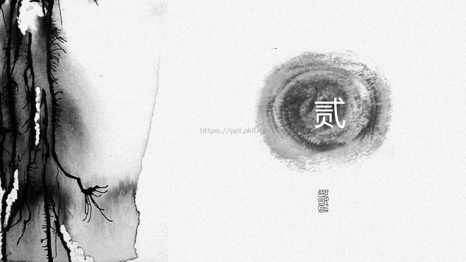 工作计划总结汇报PPT模板 第 8 页预览图