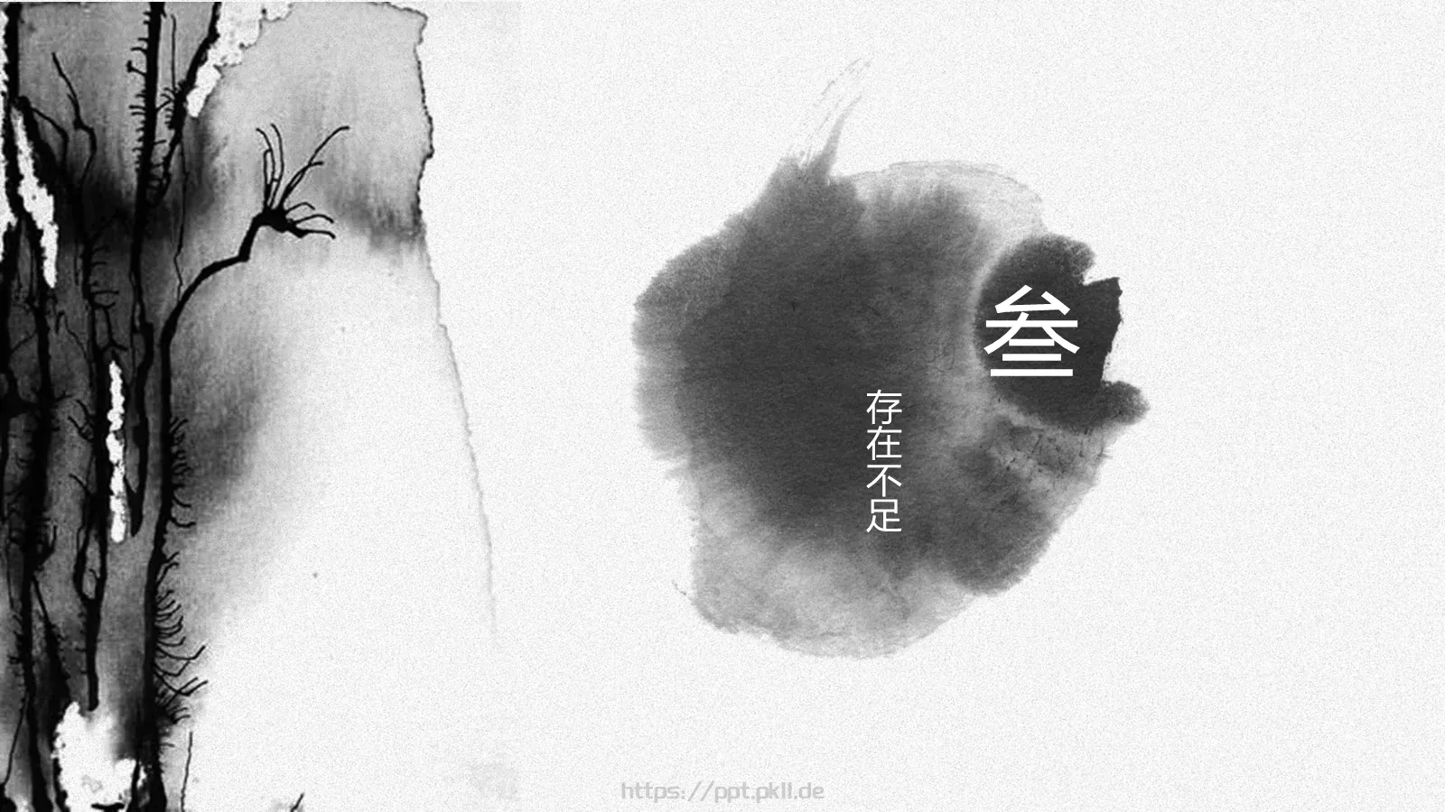 工作计划总结汇报PPT模板 第 14 页预览图
