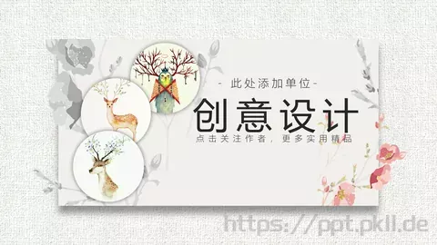 通用模板此处添加单位 缩略图