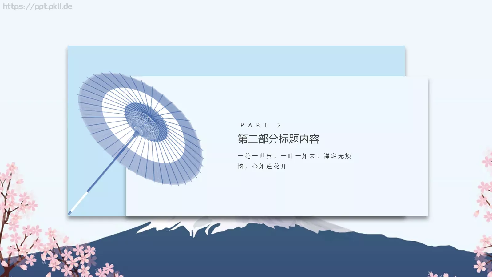 通用模板此处添加单位 第 8 页预览图