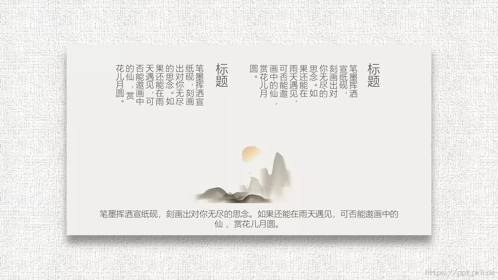 通用模板此处添加单位 第 6 页预览图