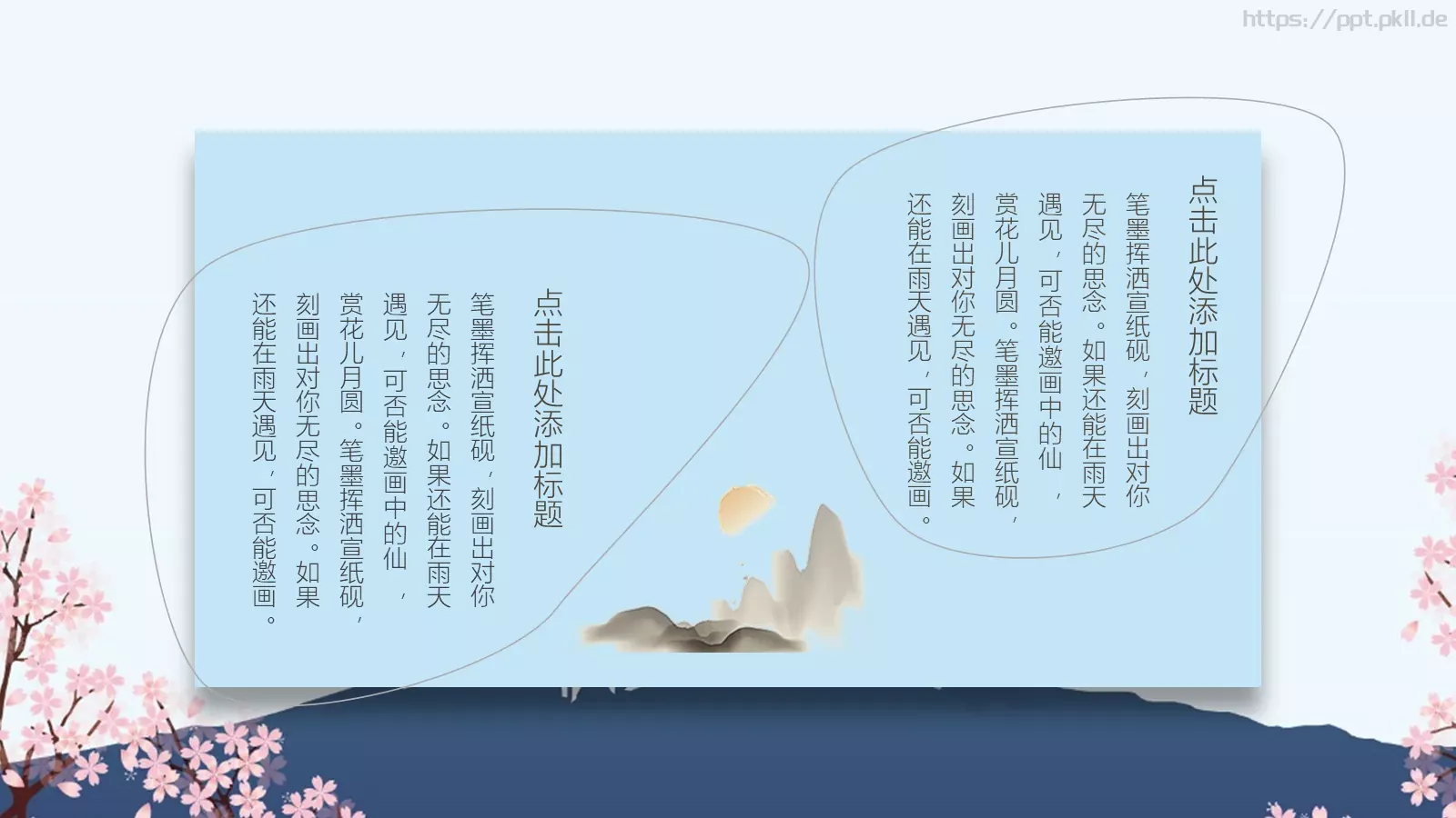 通用模板此处添加单位 第 10 页预览图