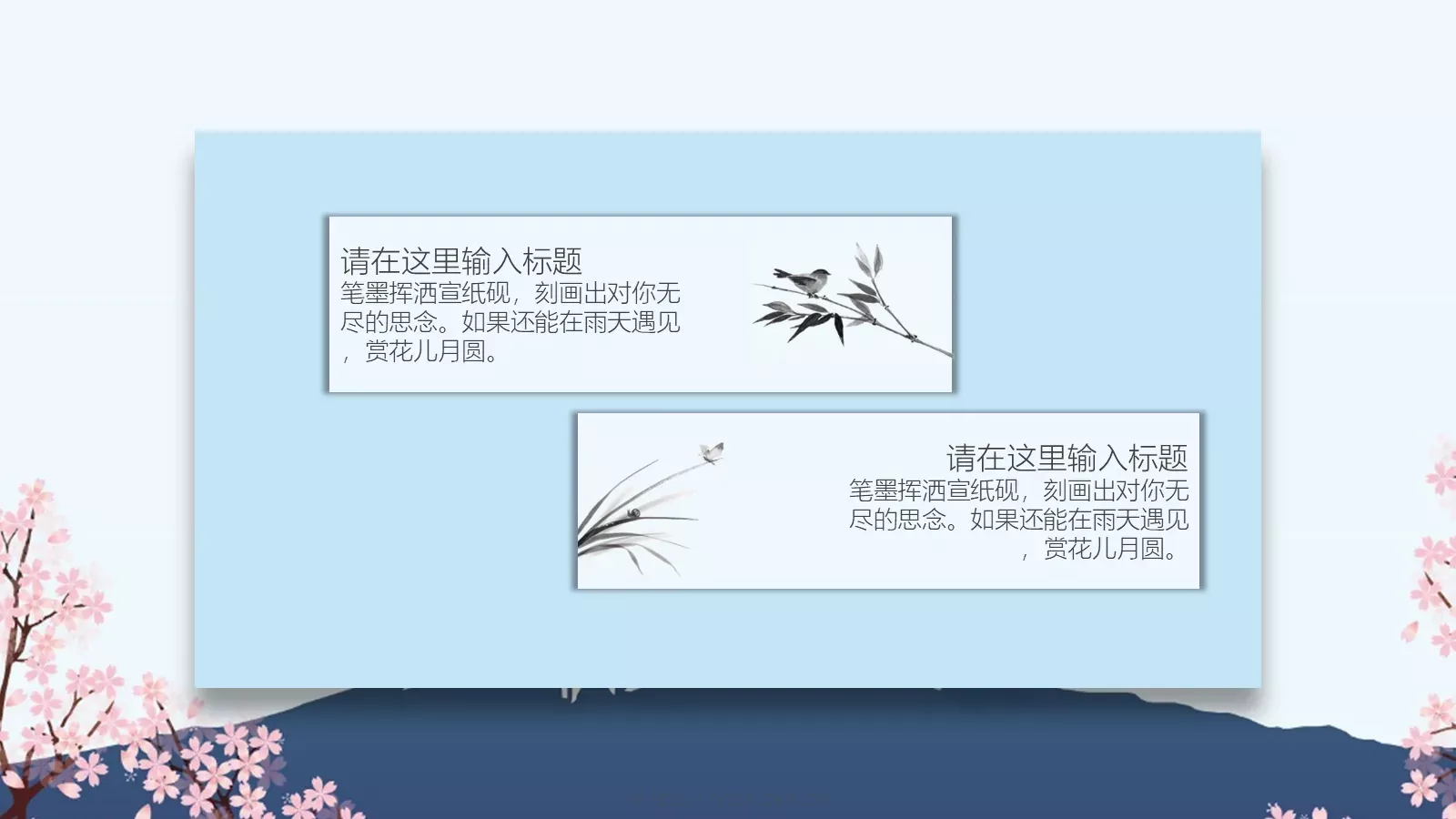 通用模板此处添加单位 第 12 页预览图