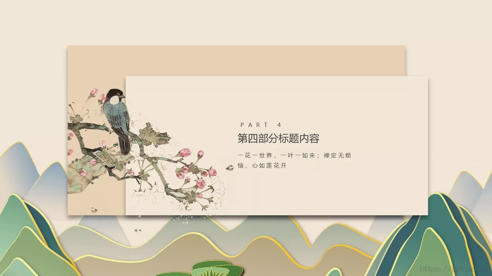 通用模板此处添加单位 第 20 页预览图