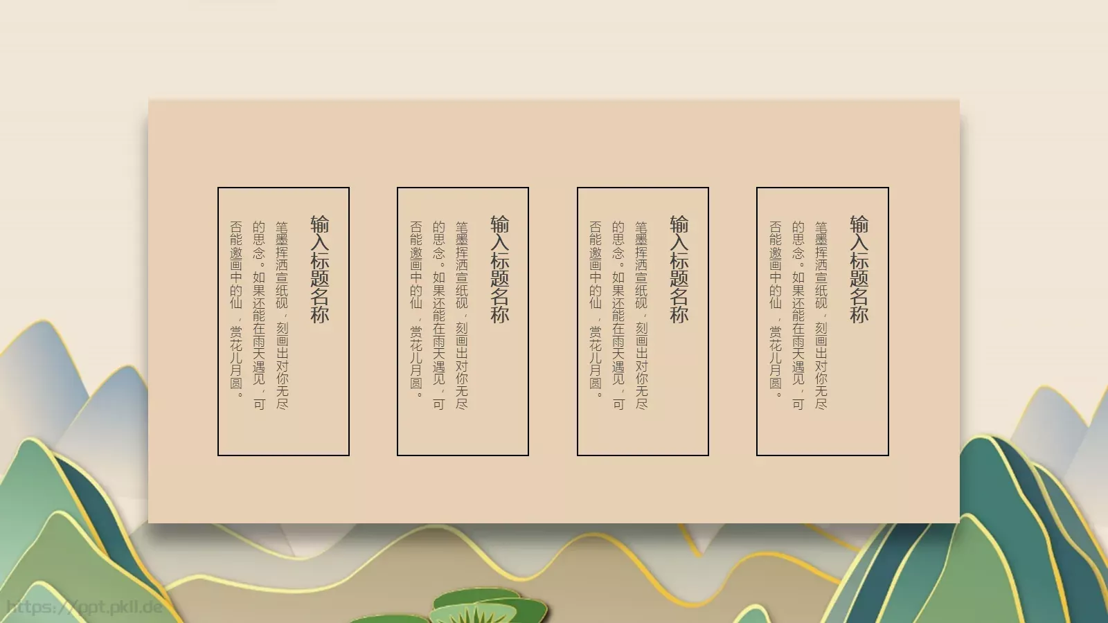 通用模板此处添加单位 第 25 页预览图