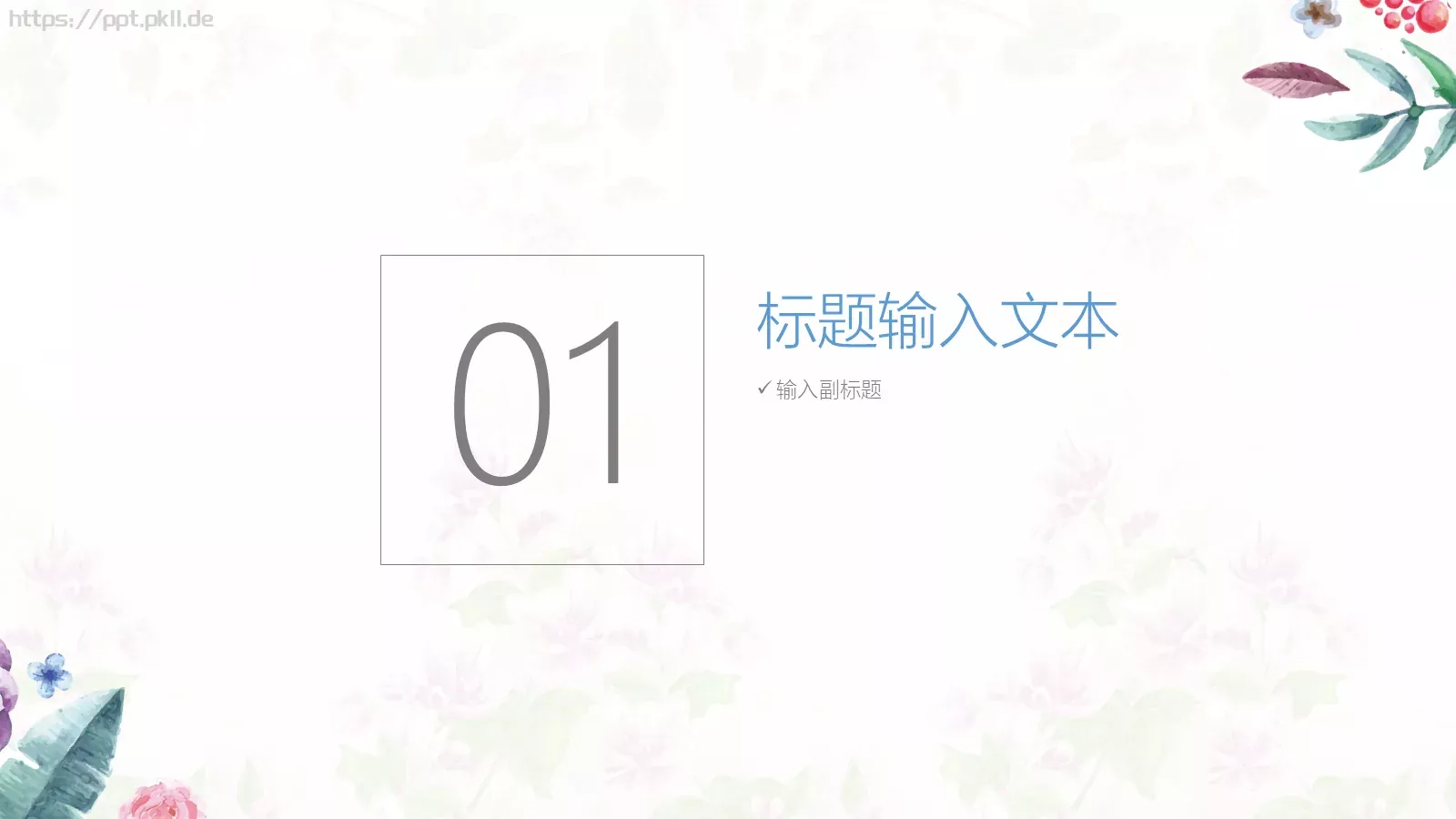 文艺清爽商务汇报PPT模板 第 3 页缩略图