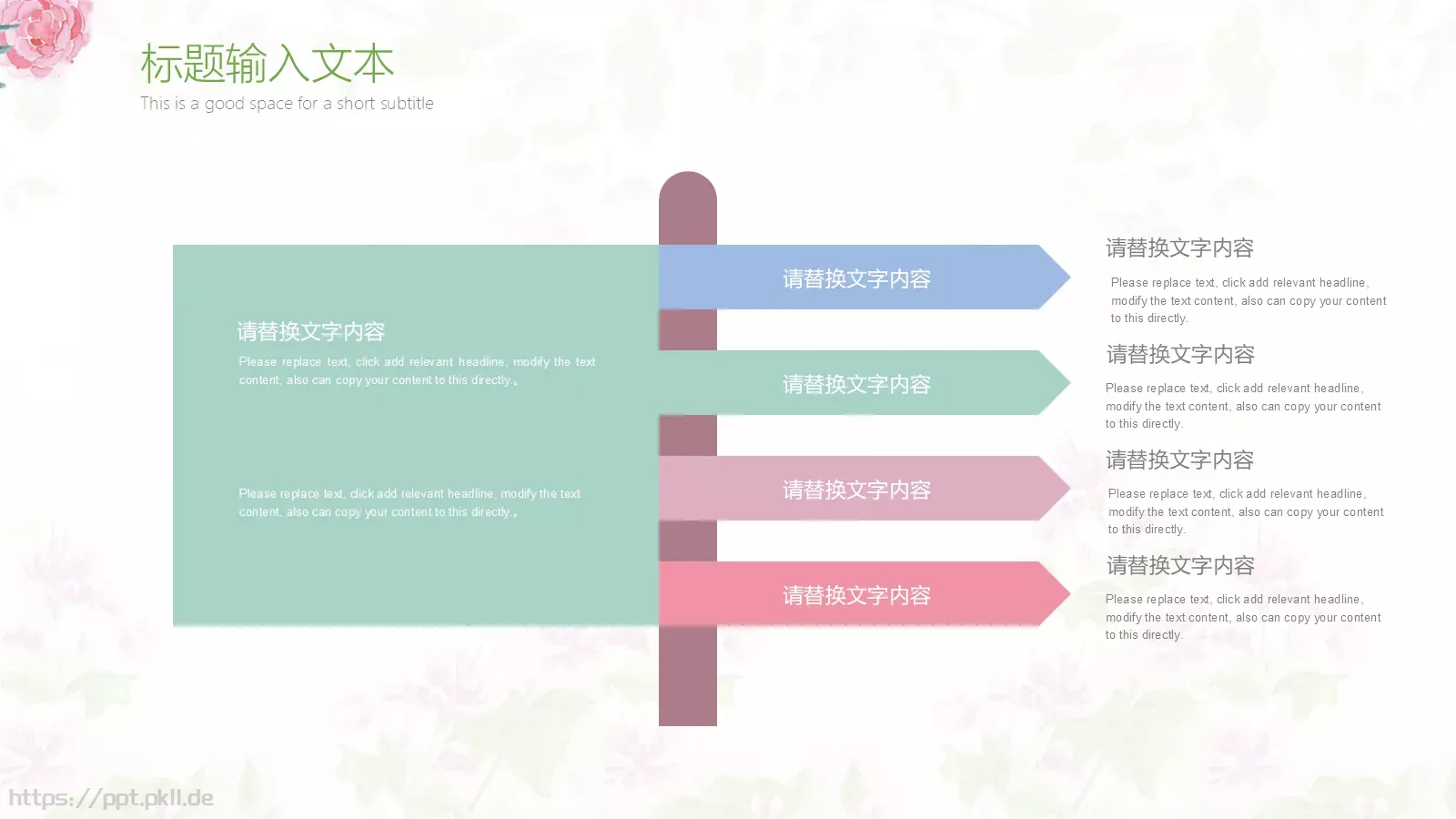 文艺清爽商务汇报PPT模板 第 5 页预览图