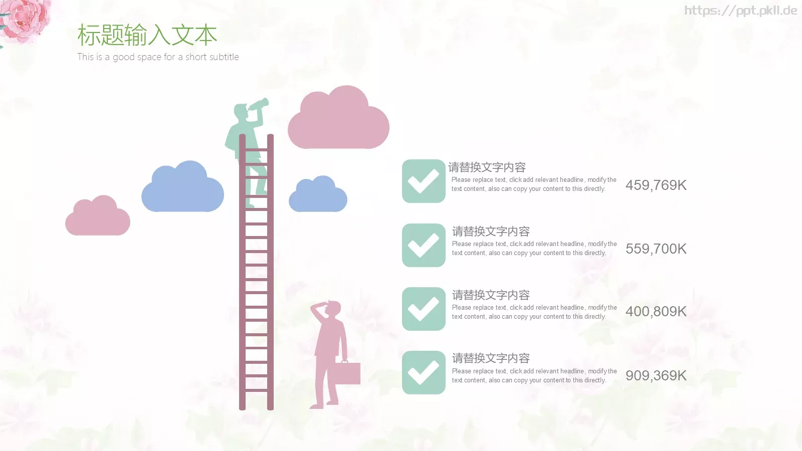 文艺清爽商务汇报PPT模板 第 7 页预览图