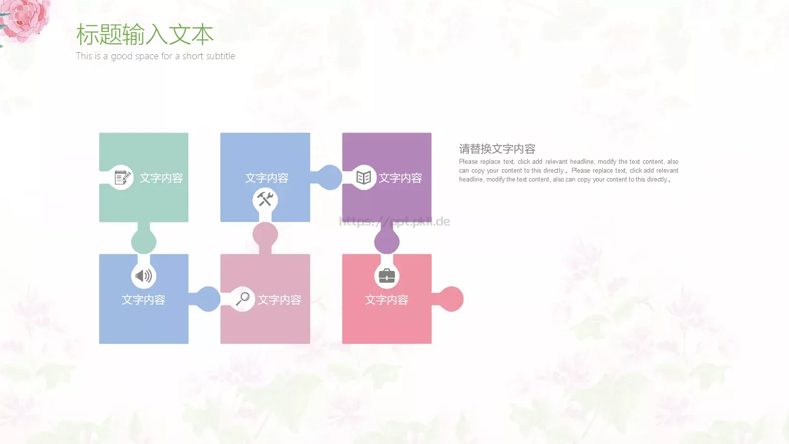 文艺清爽商务汇报PPT模板 第 8 页预览图
