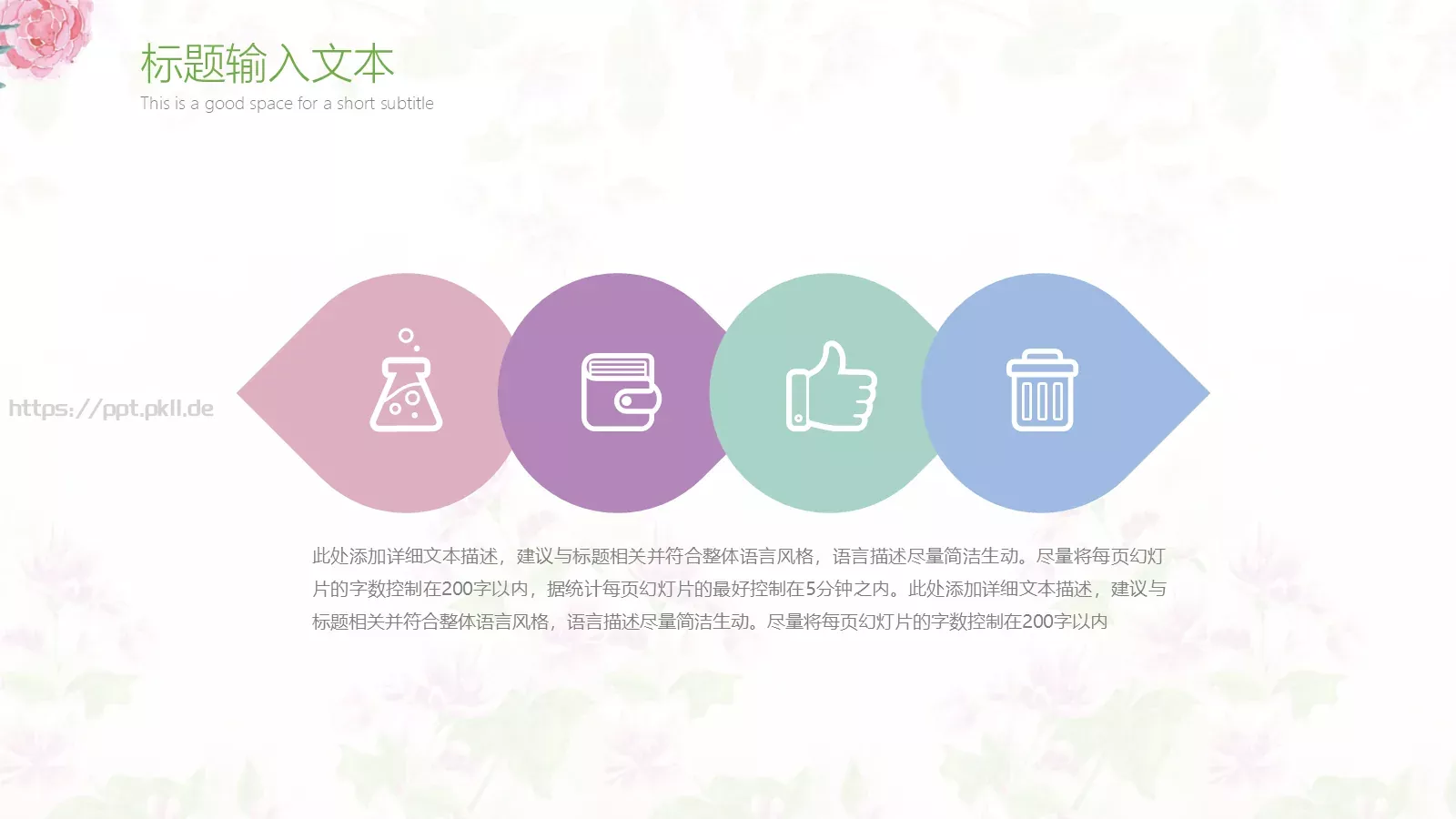 文艺清爽商务汇报PPT模板 第 10 页预览图