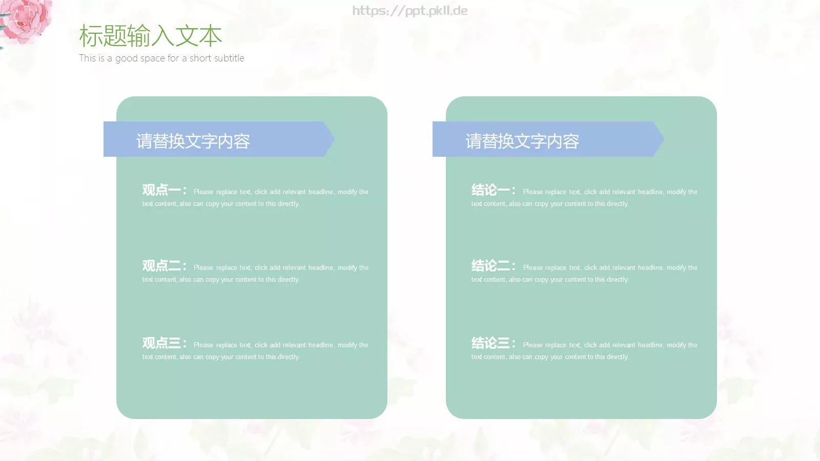 文艺清爽商务汇报PPT模板 第 11 页预览图