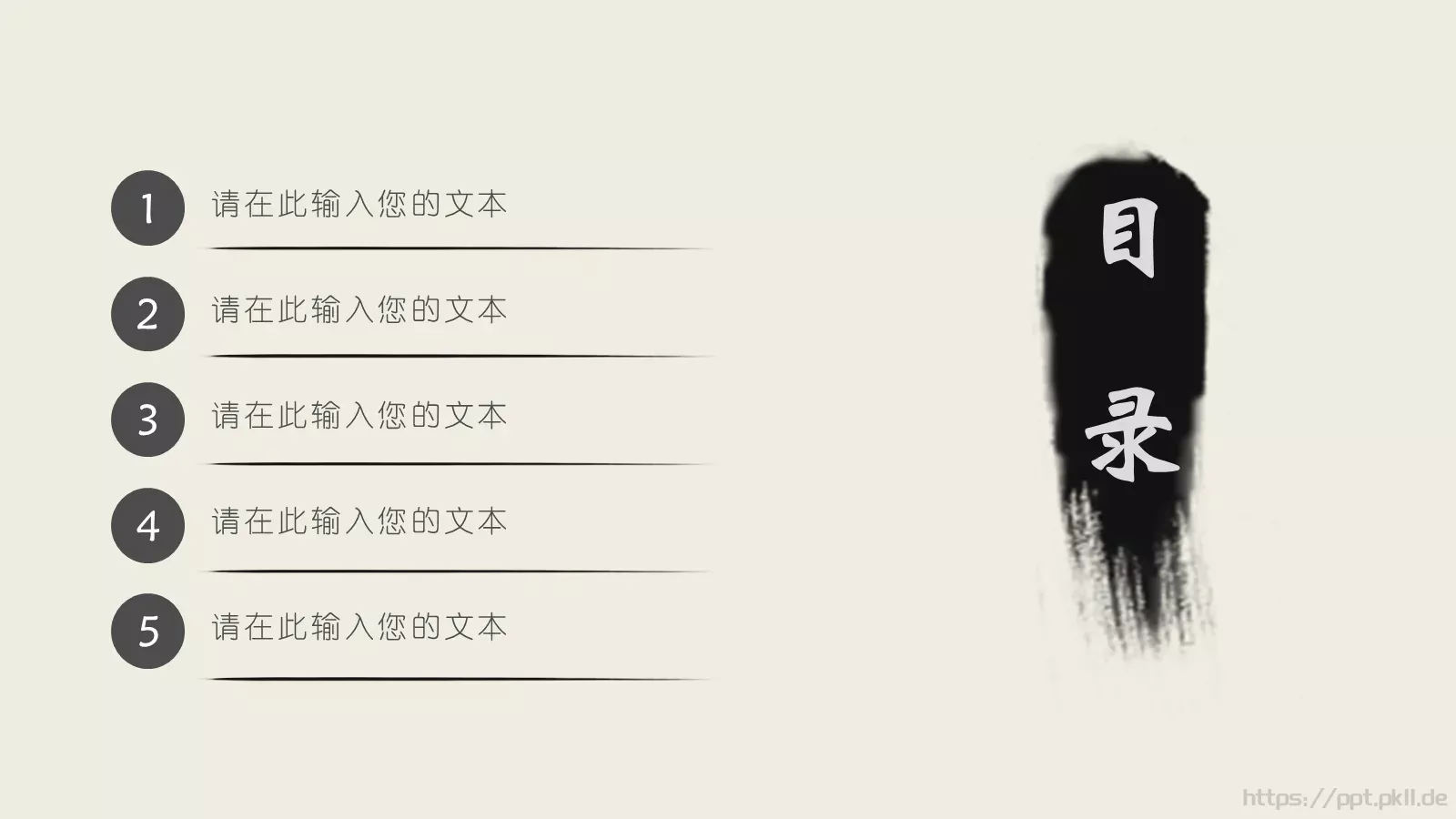 通用汇报PPT模板 第 2 页缩略图