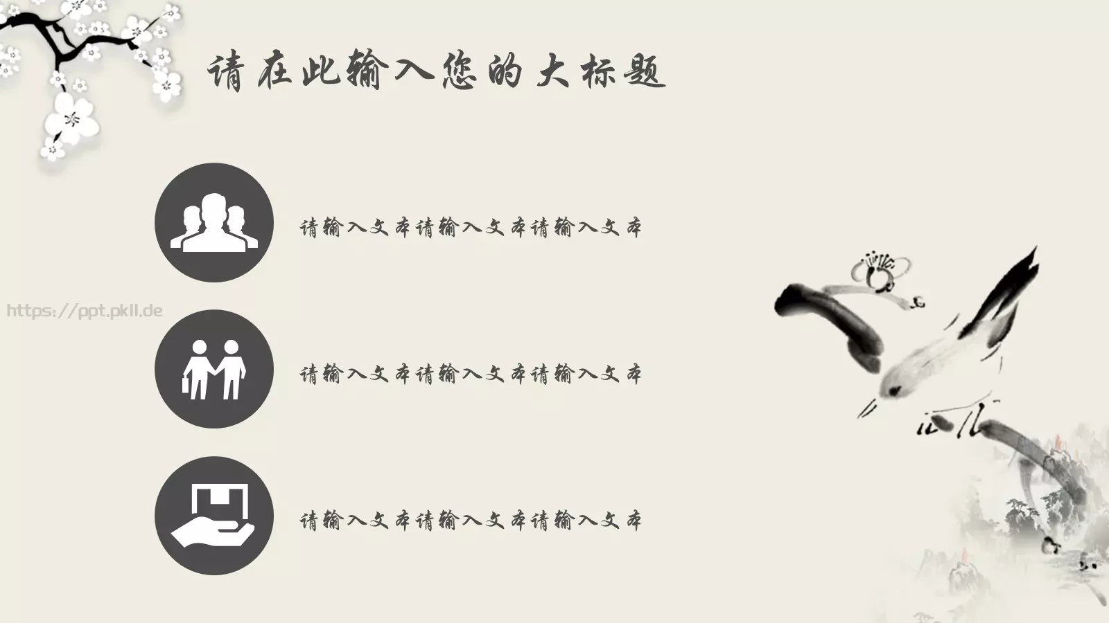 通用汇报PPT模板 第 4 页缩略图
