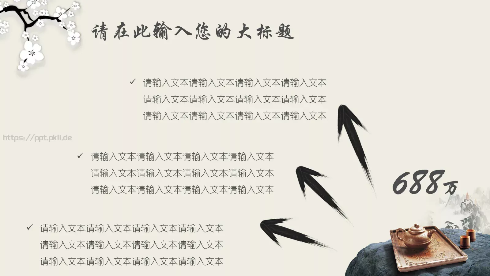 通用汇报PPT模板 第 7 页预览图