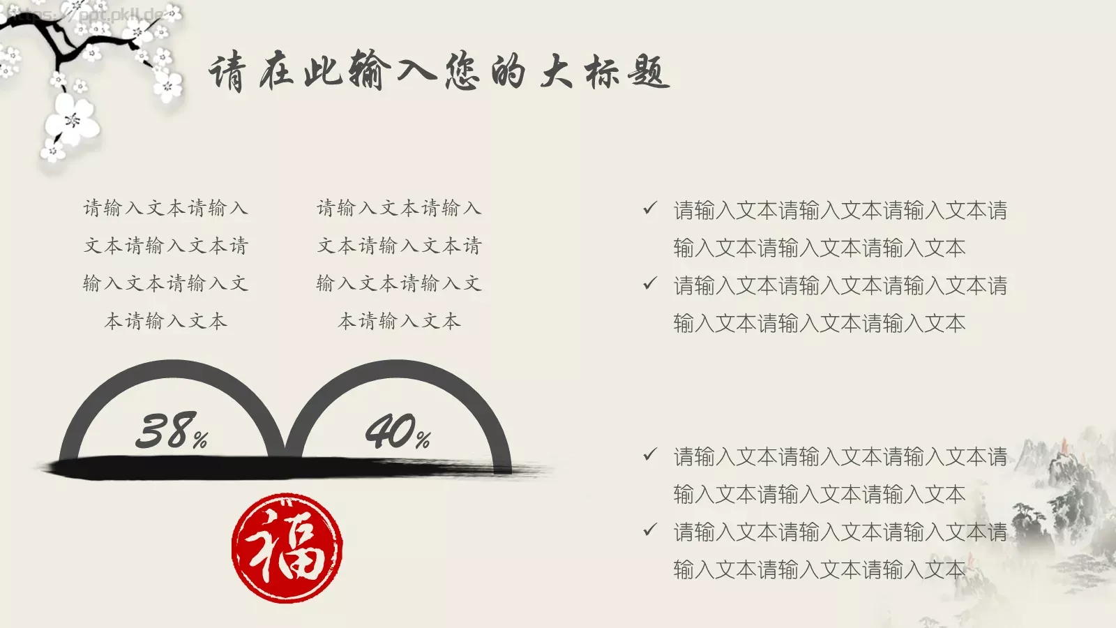 通用汇报PPT模板 第 8 页预览图