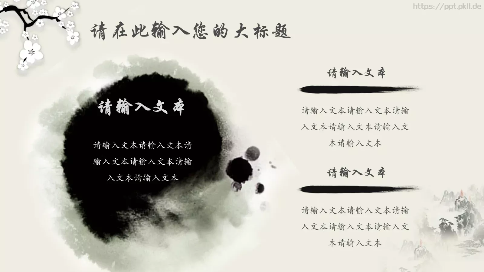 通用汇报PPT模板 第 11 页预览图