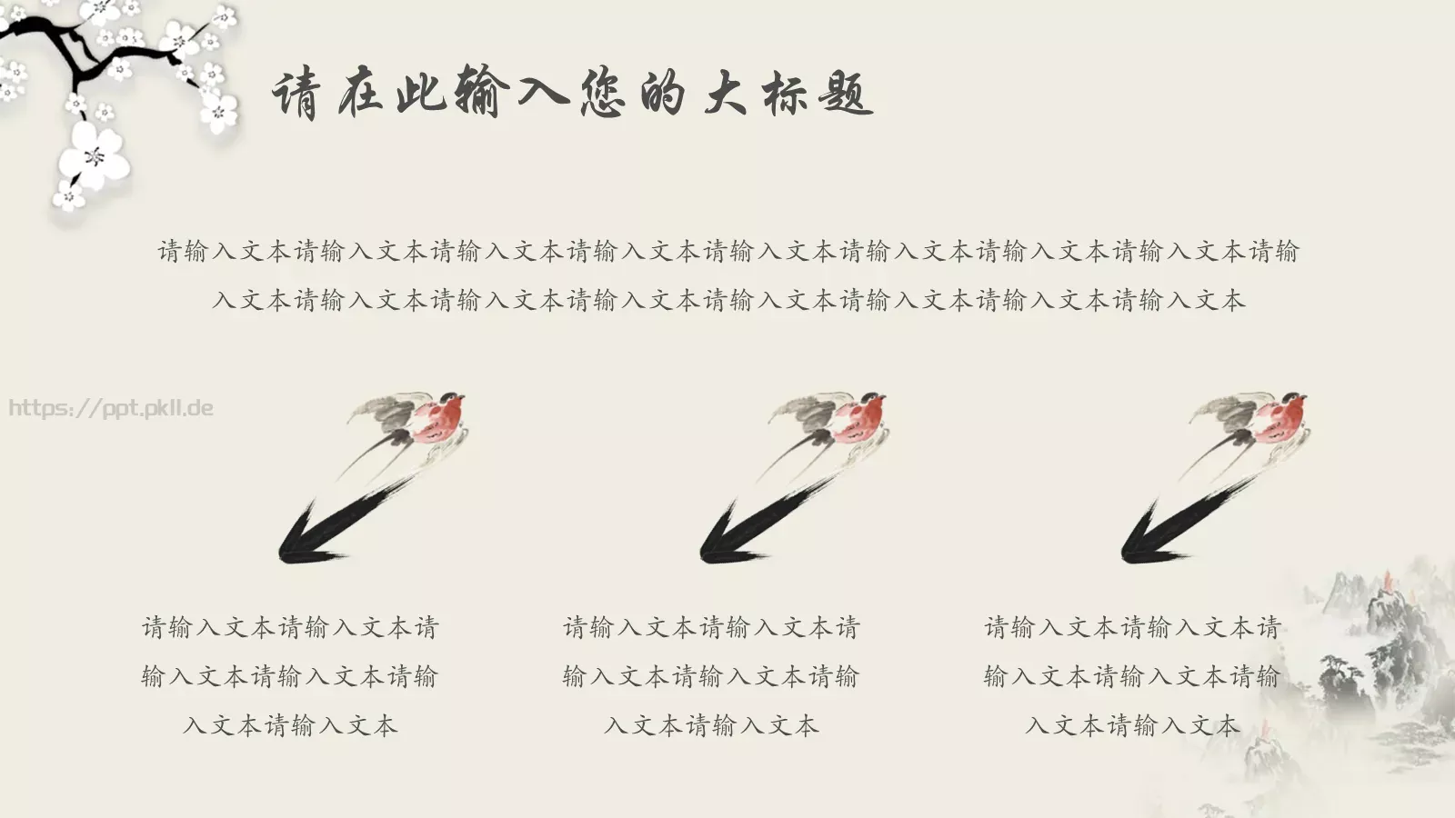 通用汇报PPT模板 第 10 页预览图