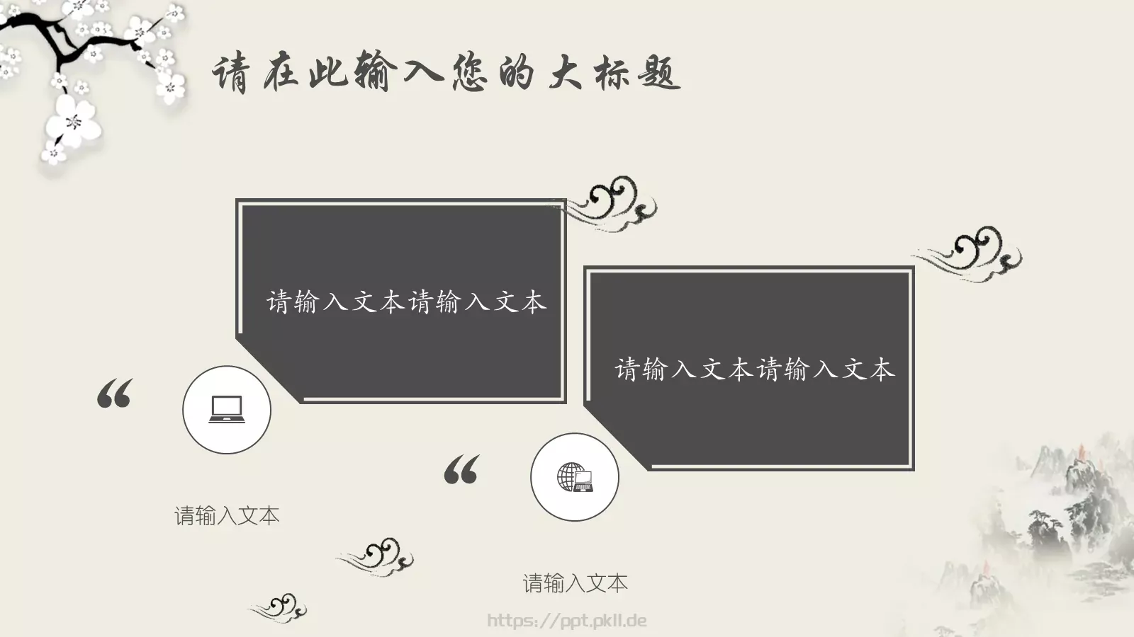 通用汇报PPT模板 第 12 页预览图