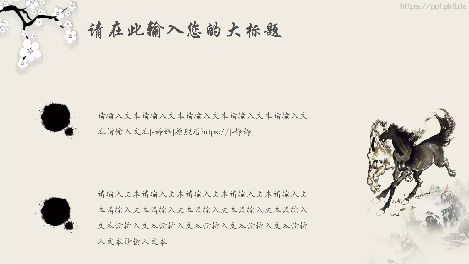 通用汇报PPT模板 第 14 页预览图