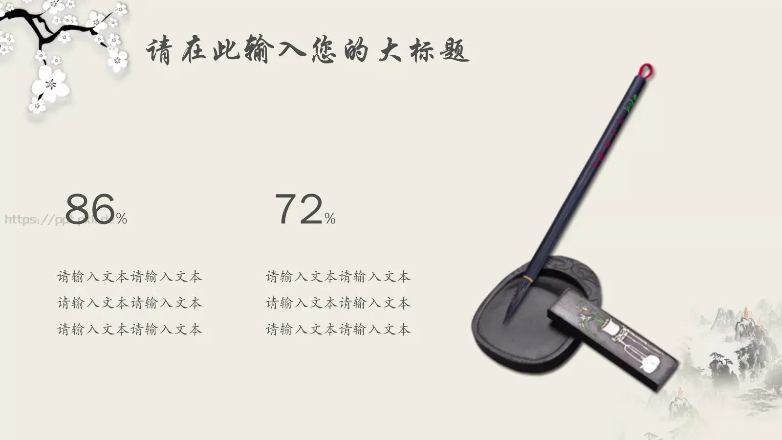通用汇报PPT模板 第 16 页预览图
