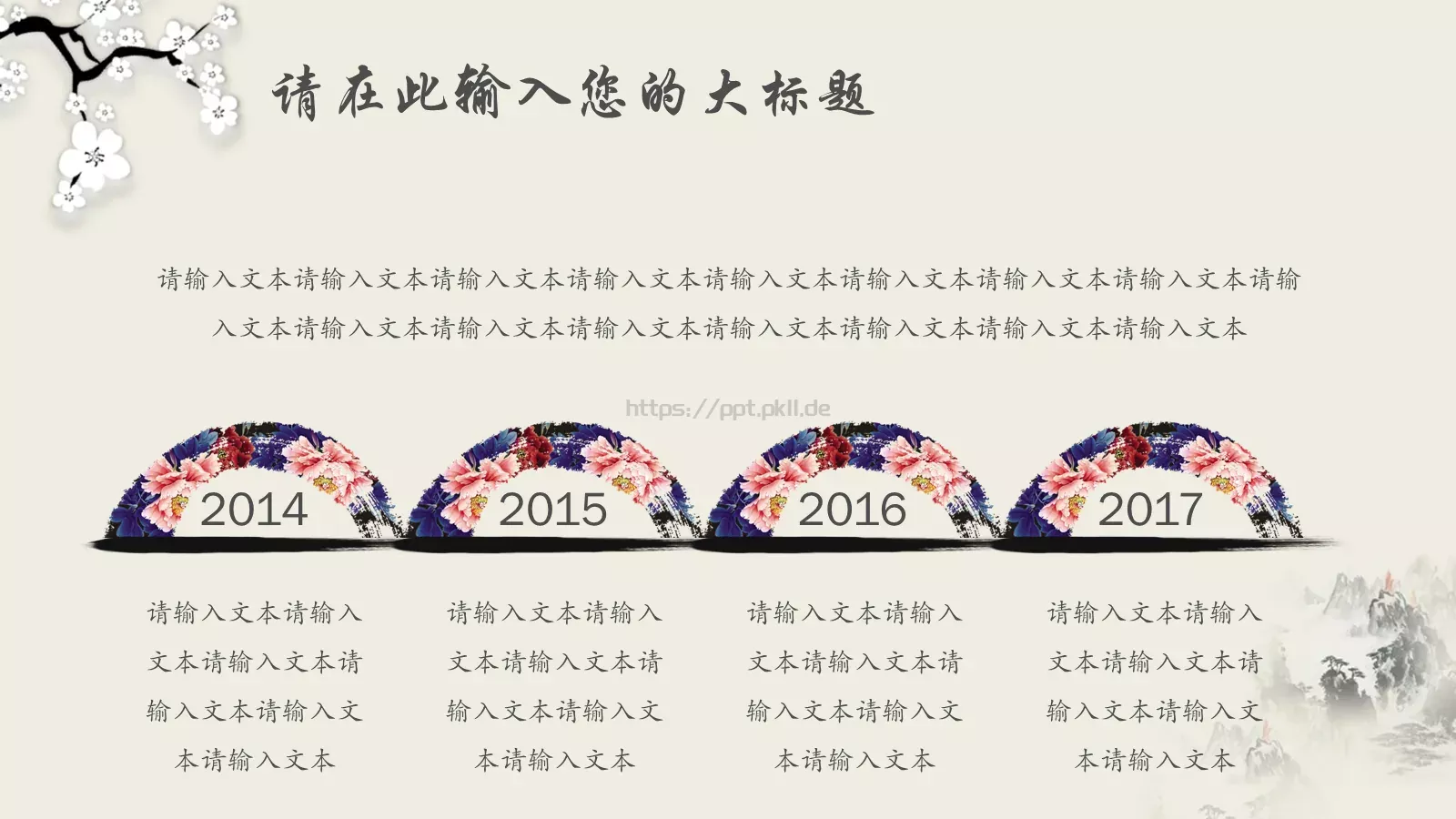 通用汇报PPT模板 第 19 页预览图