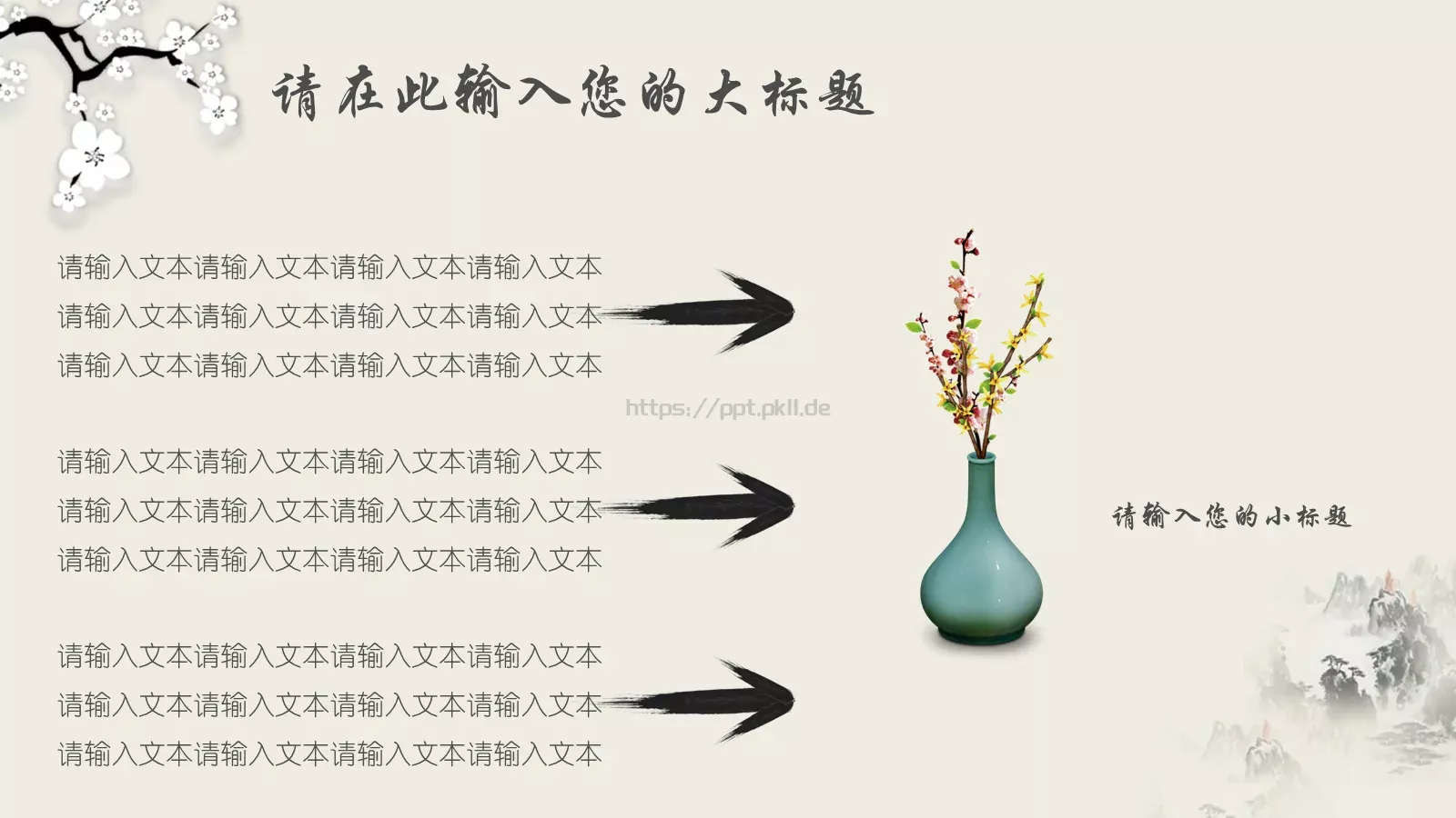 通用汇报PPT模板 第 22 页预览图