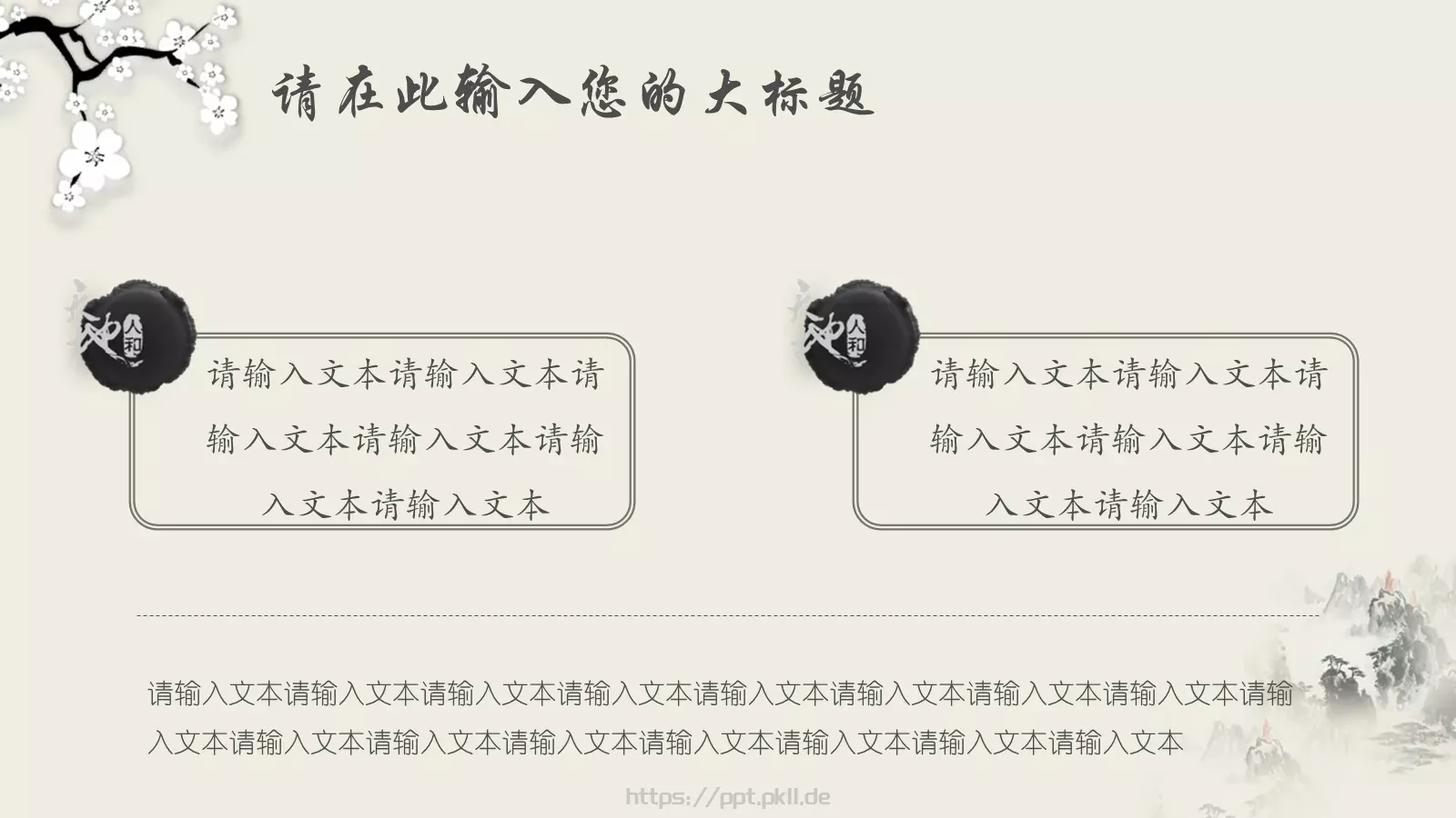 通用汇报PPT模板 第 23 页预览图