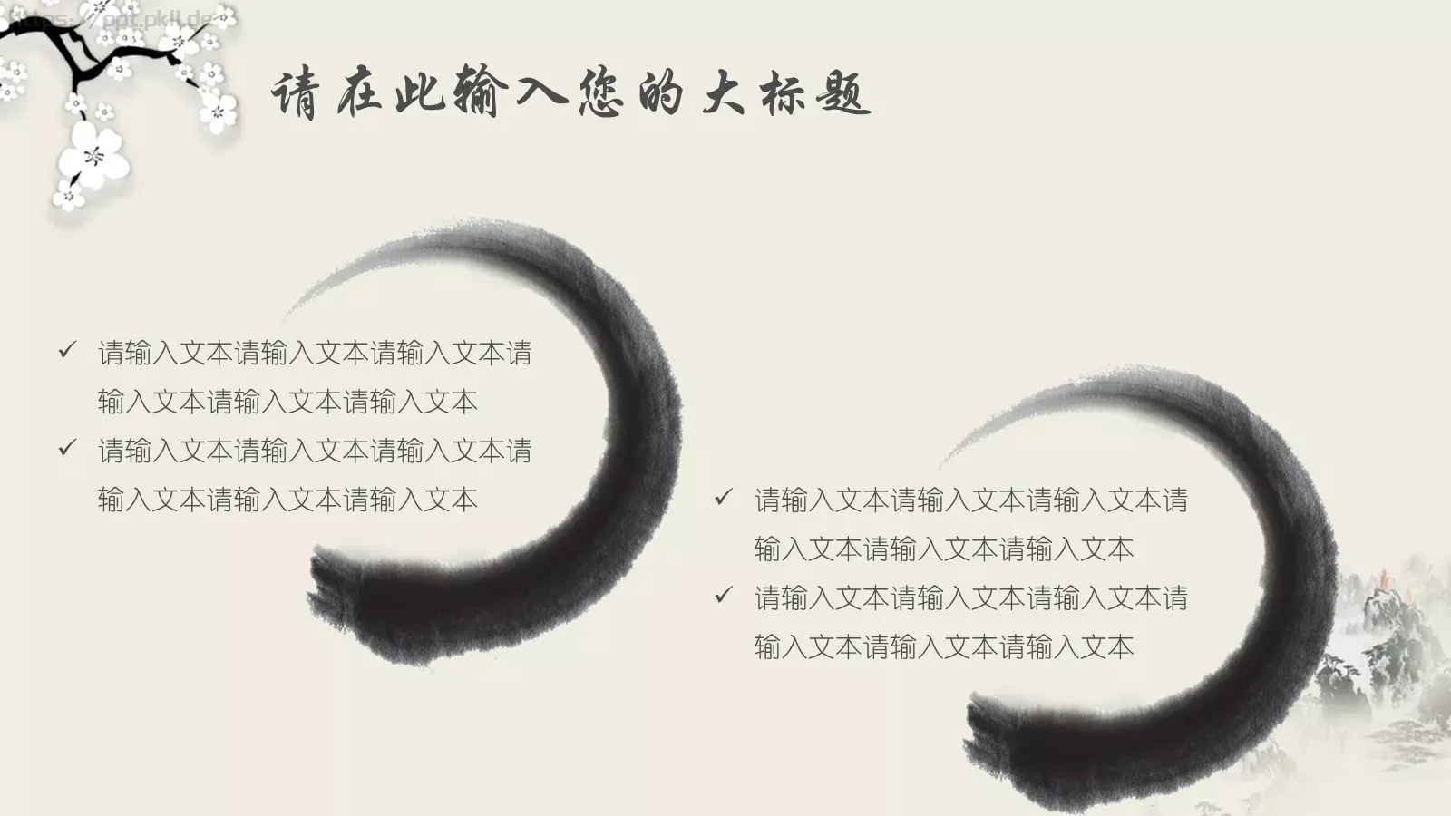 通用汇报PPT模板 第 24 页预览图