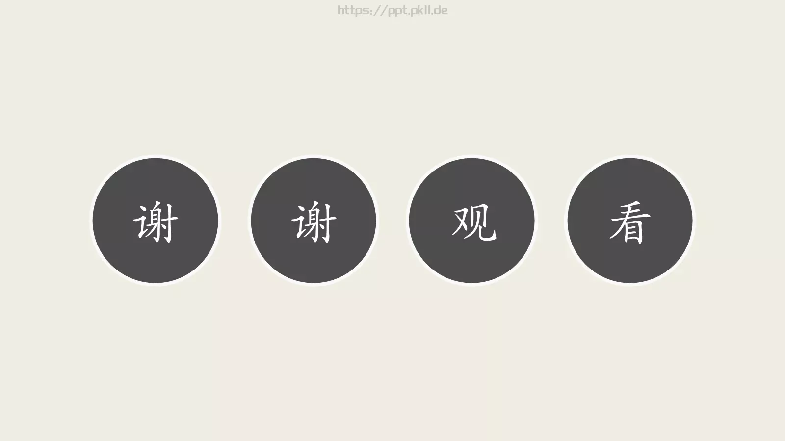 通用汇报PPT模板 第 27 页预览图