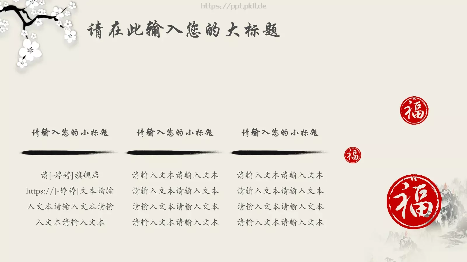 通用汇报PPT模板 第 26 页预览图