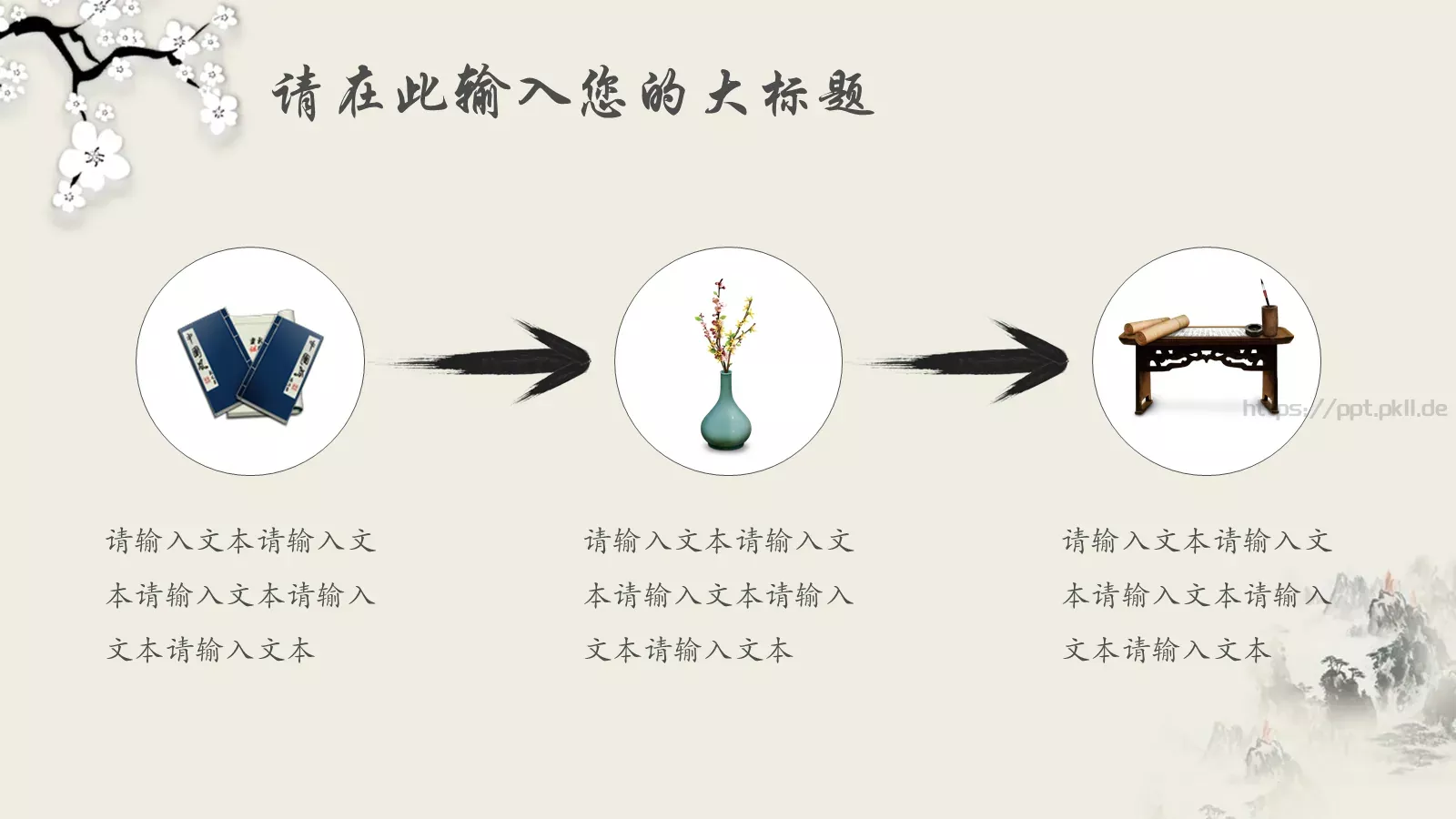 通用汇报PPT模板 第 25 页预览图
