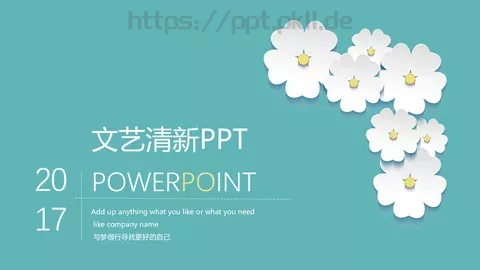 与梦偕行 寻找更好的自己PPT模板 缩略图