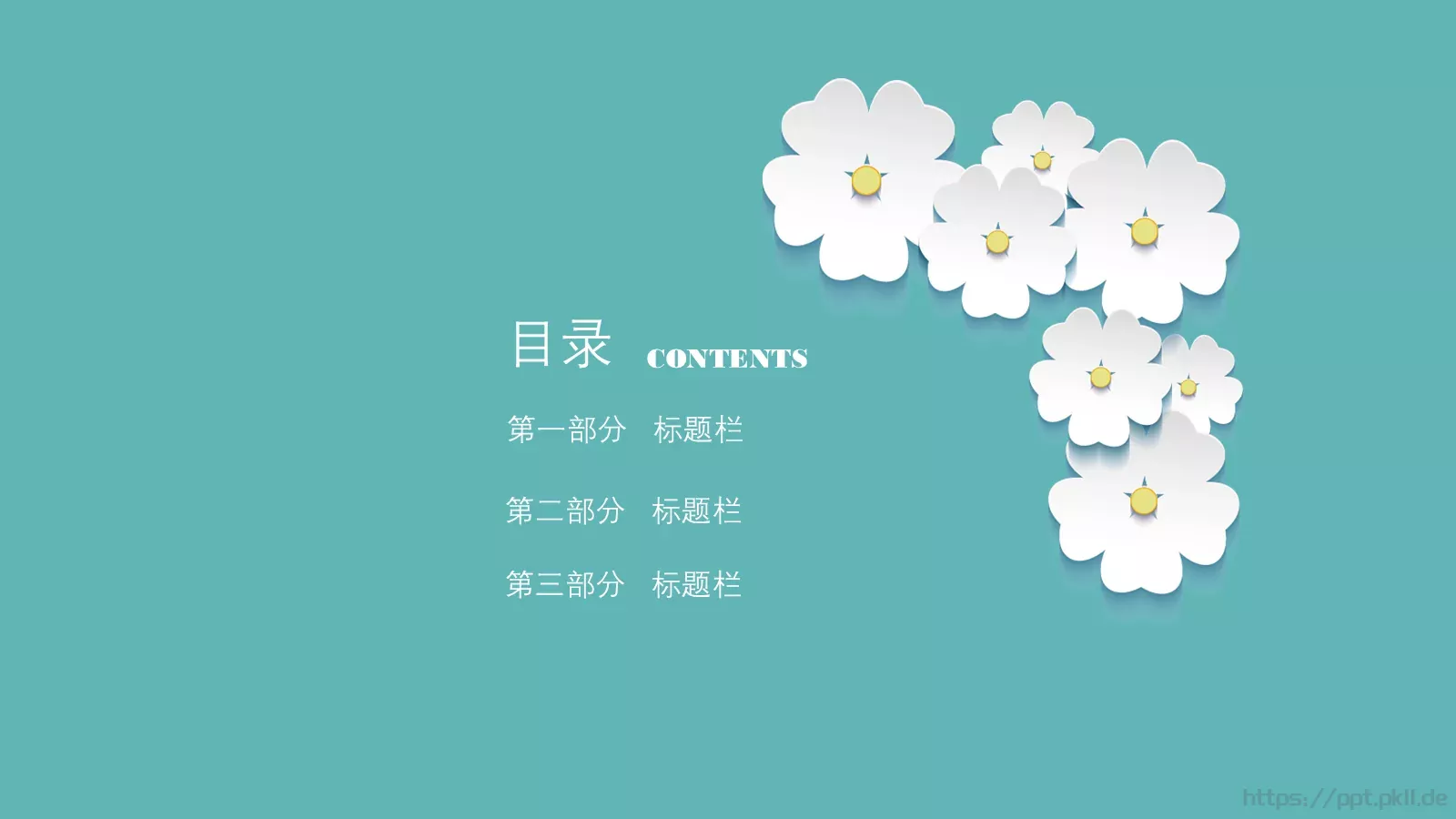 与梦偕行 寻找更好的自己PPT模板 第 2 页缩略图