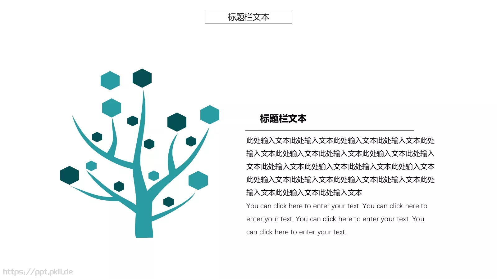 与梦偕行 寻找更好的自己PPT模板 第 4 页缩略图