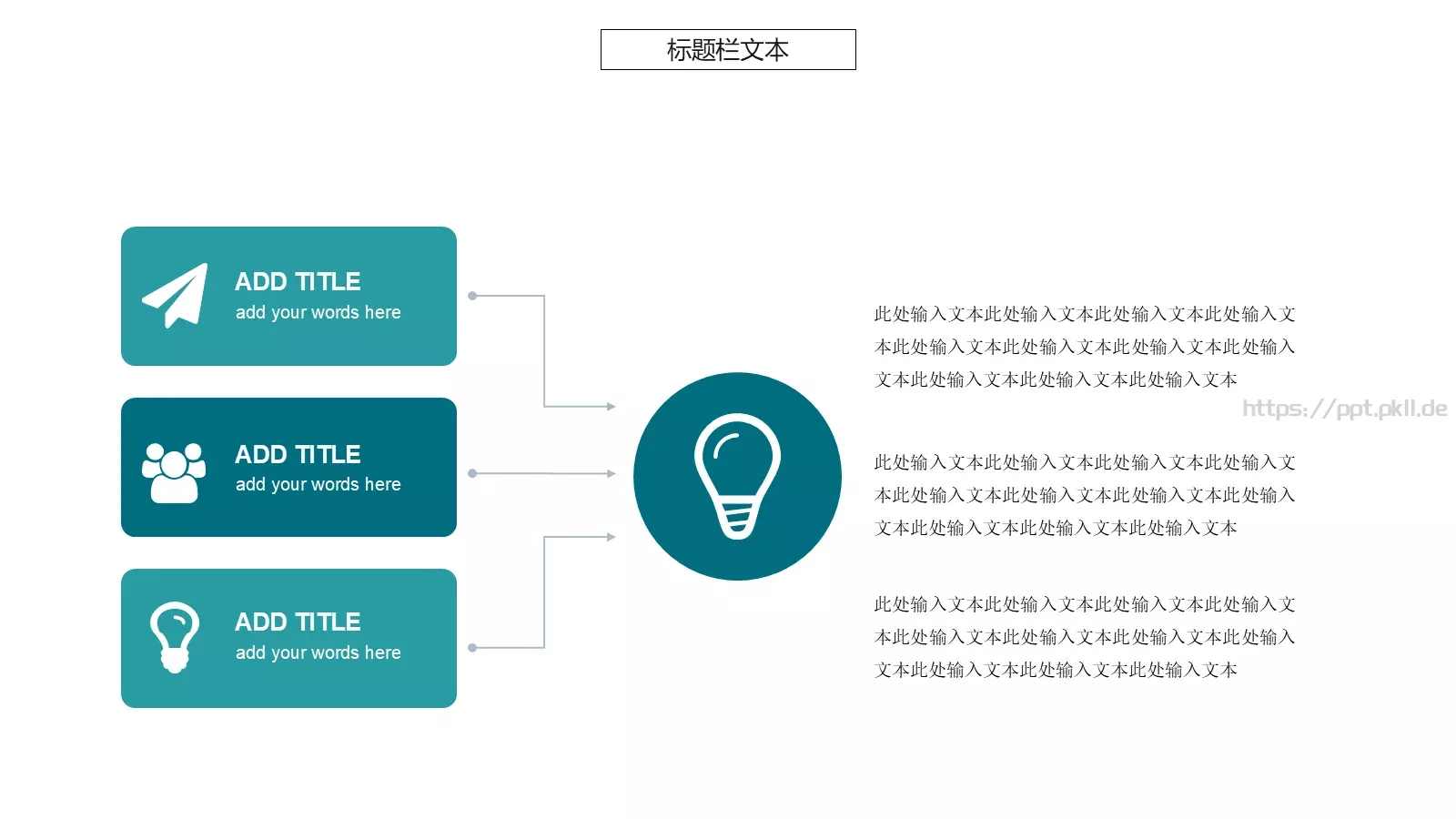 与梦偕行 寻找更好的自己PPT模板 第 5 页预览图