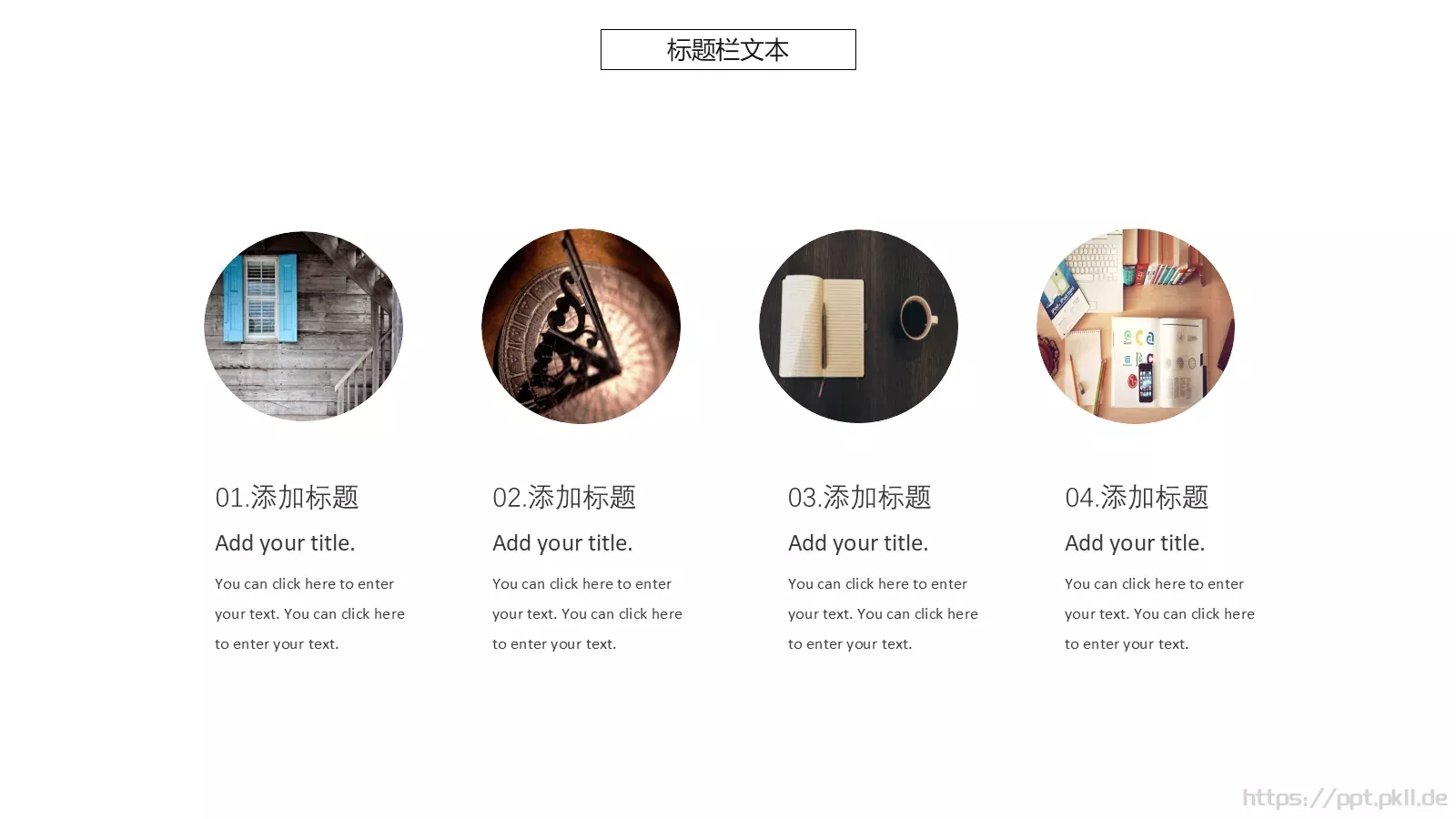 与梦偕行 寻找更好的自己PPT模板 第 7 页预览图