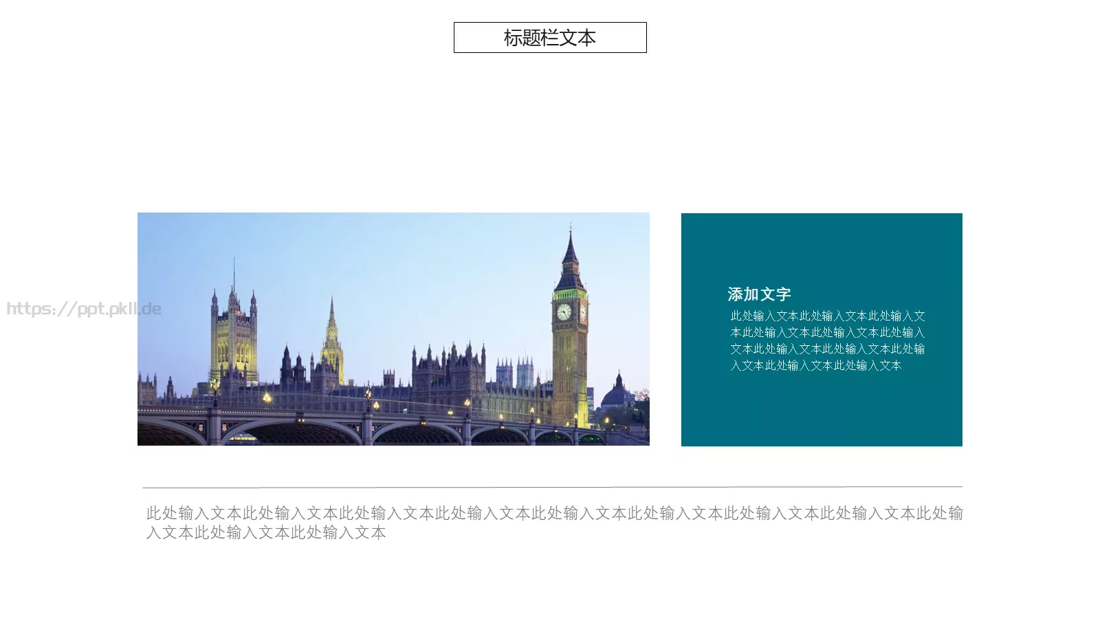 与梦偕行 寻找更好的自己PPT模板 第 6 页预览图