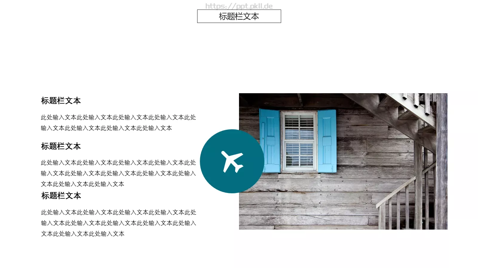 与梦偕行 寻找更好的自己PPT模板 第 8 页预览图