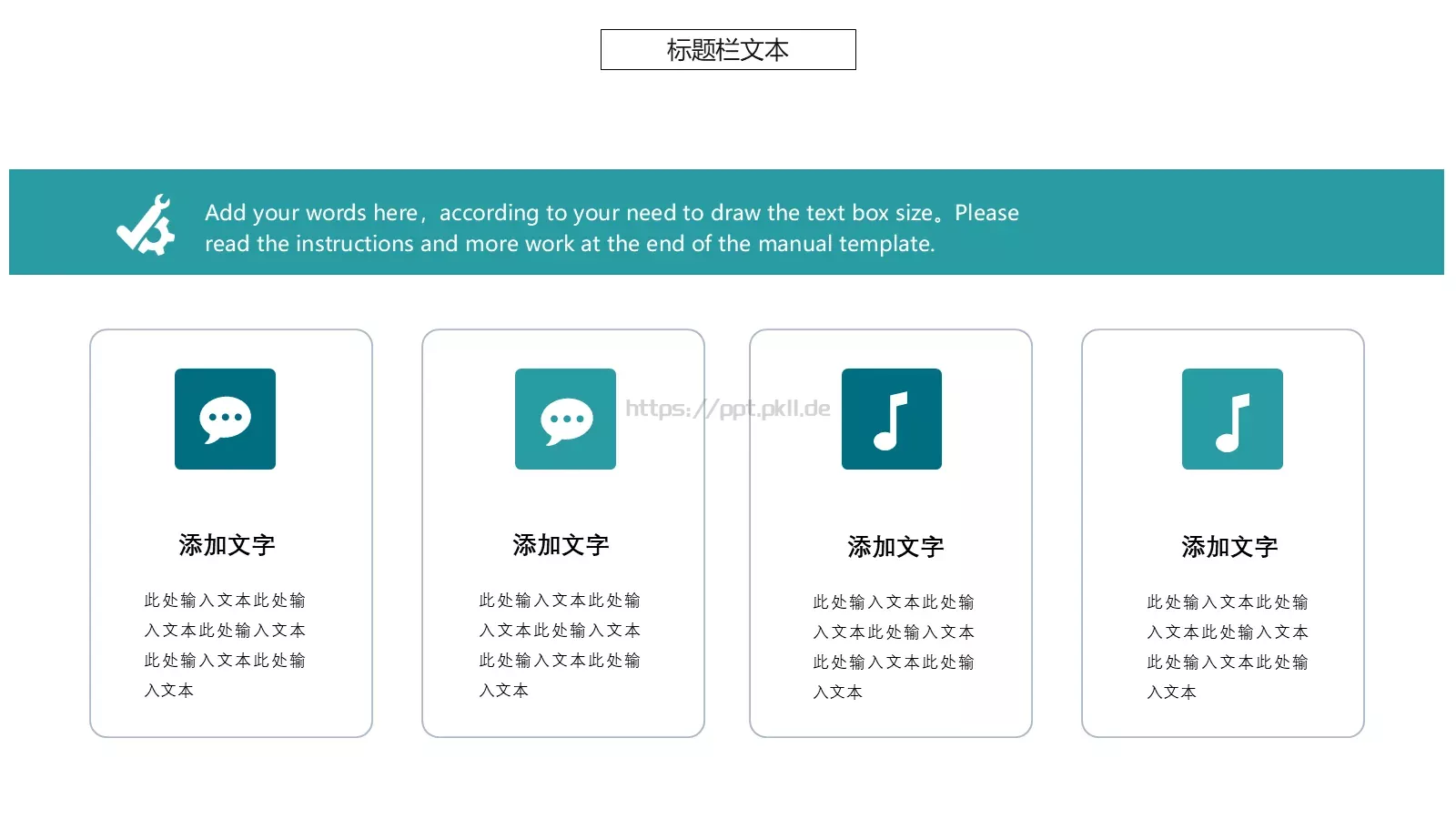 与梦偕行 寻找更好的自己PPT模板 第 11 页预览图